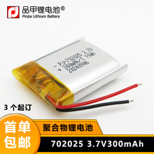 702025�ۺ����늳�3.7v300mah�����ֱ��{�����CС�������݃xβ��
