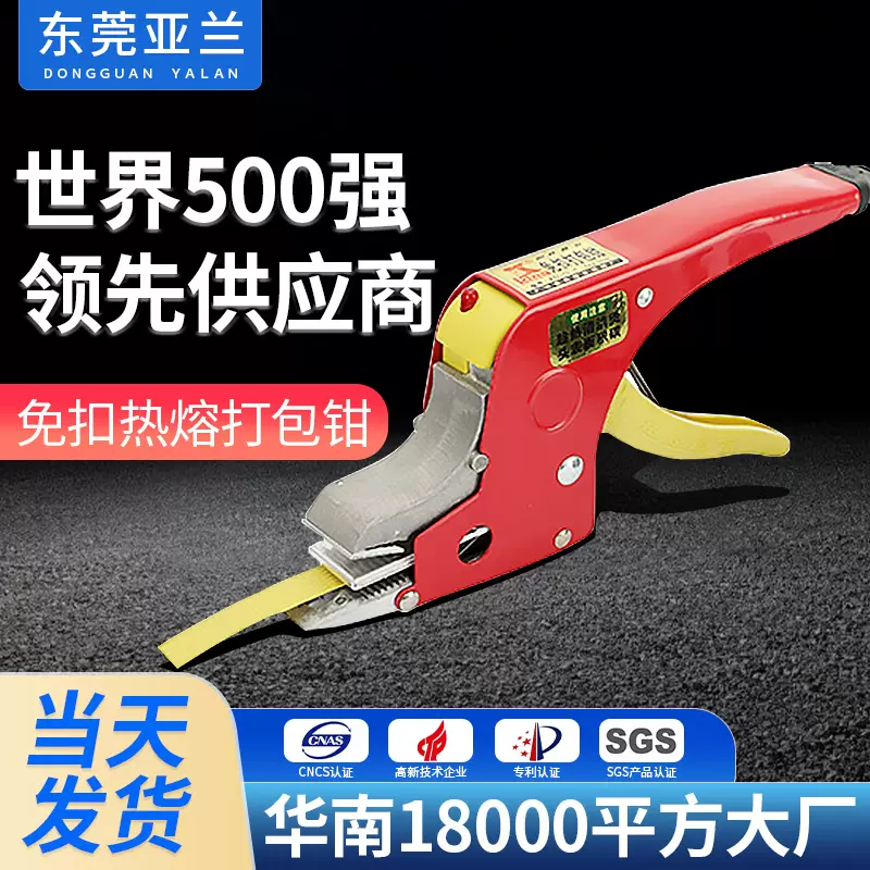 热熔塑料打包机快速捆扎手动粘接打包机套装手工免扣热熔打包钳子