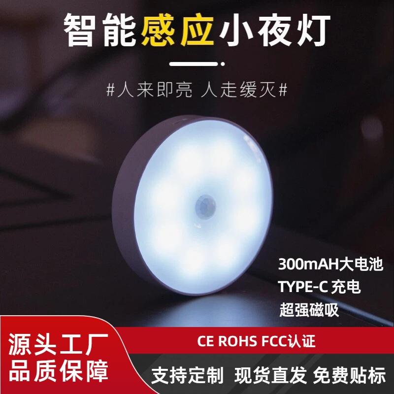 Rechargeable Human Body Sensor Lamp That Goes Out When People Walk Away, Self-Adhesive Wall Lamp, Sensor Night Light, Small Smart Sensor, Super Bright