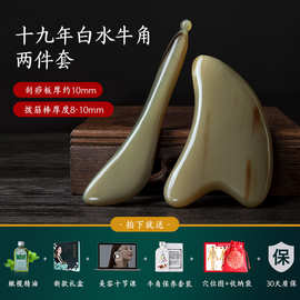 天然白水牛角刮痧板面部美容拨筋棒美容棒脸部眼部无图片赠品