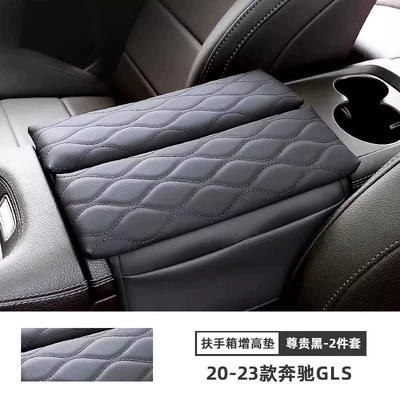 Suitable for Mercedes-Benz Armrest Armrest box pad - 20-24-mercedes-benz-gls-premium-black-armrest-box-booster-pad-set-of-2
