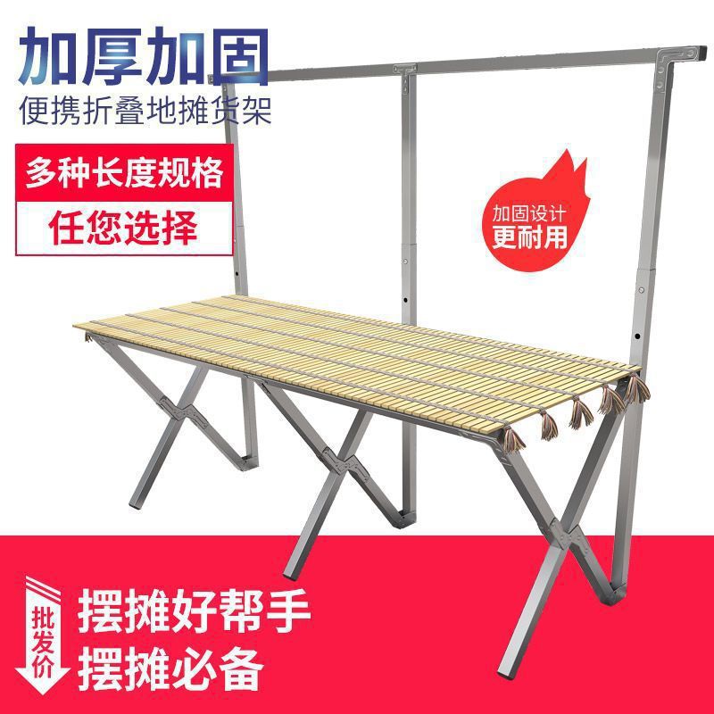 夜市摆摊桌子展示架摆地摊折叠货架竹席一秒收摊摊位桌便携金属