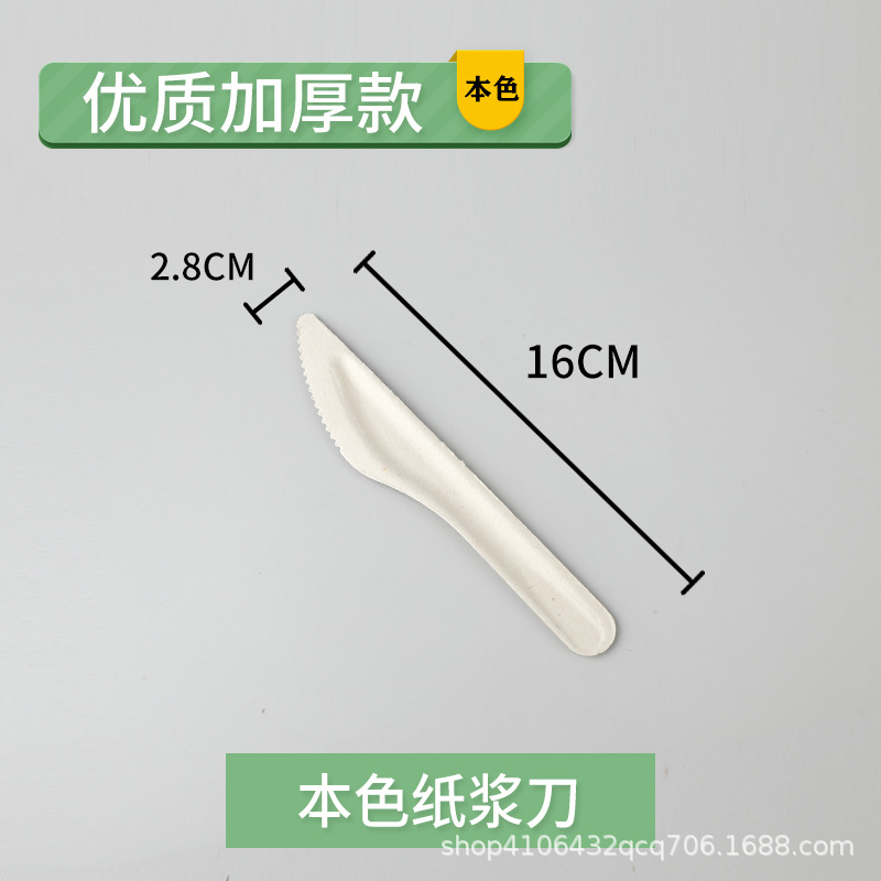천연 펄프 나이프