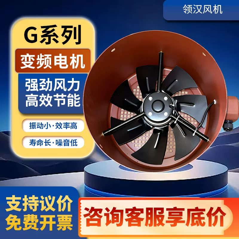 G型变频电机散热风机专用通风机冷却通风扇G80A—G355A外转子排风