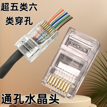 �S��ֱ�N�����ͨ������ˮ���^8p8�����rj45�W�j�B���^���ͨ��