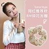 Retro universal cloth, hair rope, hair accessory, french style, simple and elegant design, internet celebrity, wholesale