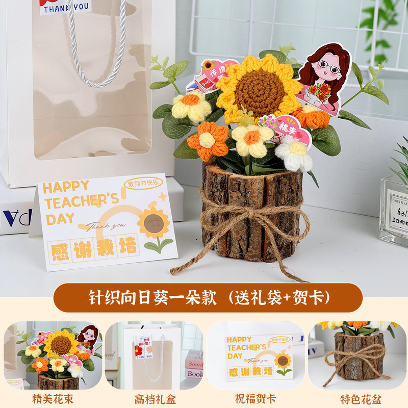 教师节礼物送男女老师成品毛线花向日葵泡芙花束幼儿园盆栽摆件|undefined