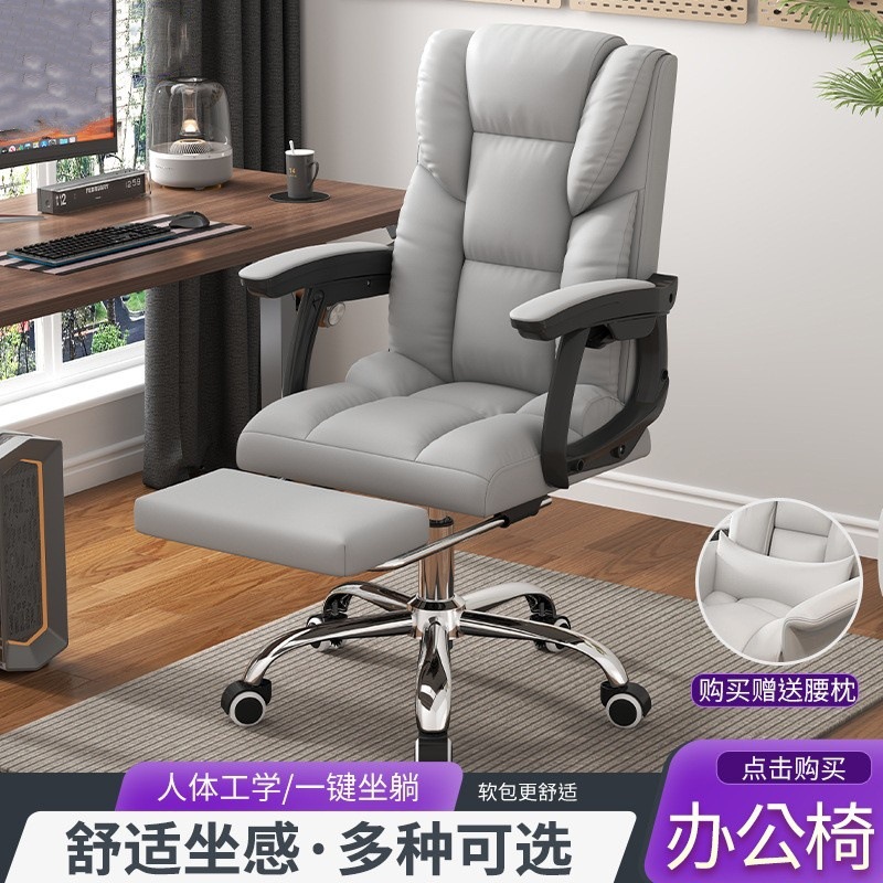 Comfortable Office Chair with Backrest, Computer Chair, Reclining Ergonomic Chair, Office Executive Chair