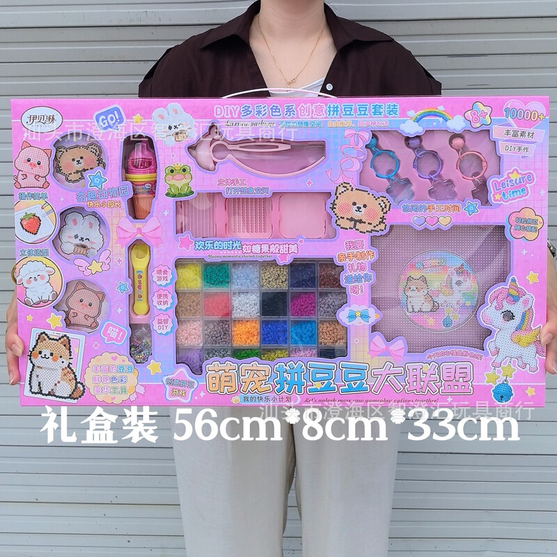 Children's Creative DIY Bead Art Material Kit Gift Box Set Educational Toys Training Institution Gift for Girls