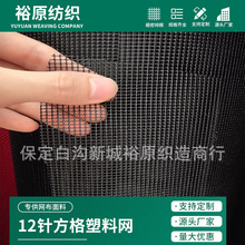 PVC编织网格布料户外特斯林网布1*1透气耐磨网料宠物休闲椅面料