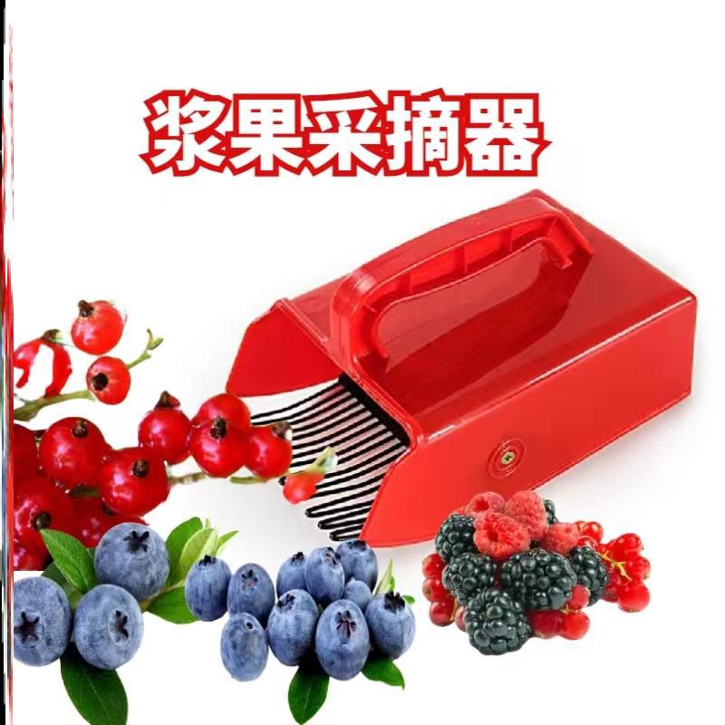 采韭菜花菊花浆果采摘器采红果蔓越莓采树果工具野果山货大棚夹子