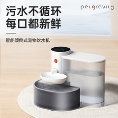 魅力的な傾倒式の猫の浄水器の流動水の充電式の自動給水器のペットの犬の浄水器があります。