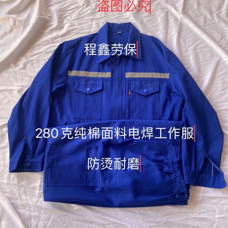 纯棉工作服套装劳保舒适透气耐磨长袖蓝色船厂印字电焊焊工LOGO|undefined
