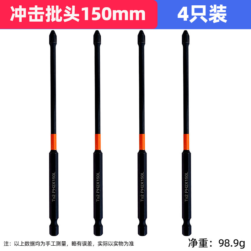 インパクトビットハンド電動ドリルネジセットインパクト強力磁気ビットヘッドクロスS2高硬度ドライバー電動ドライバー|undefined
