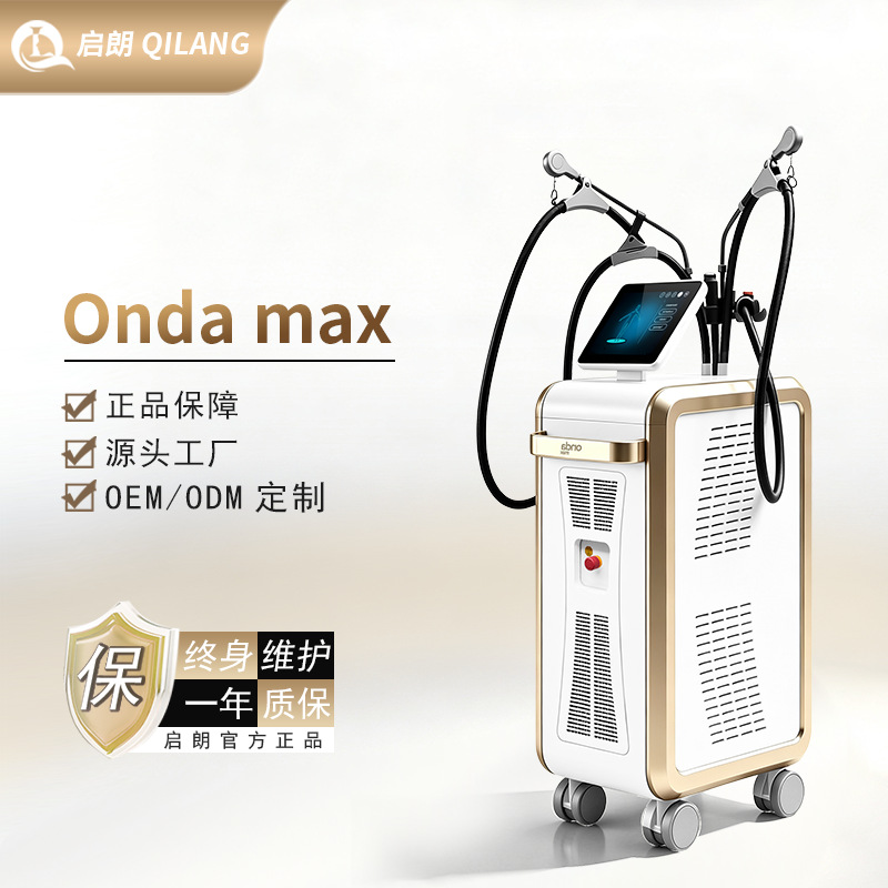 ONDA 冷微波美容仪 院线商用仪器 面部身体精雕塑形 源头工厂