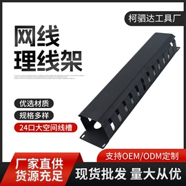 压接钳;剥线钳;理线架