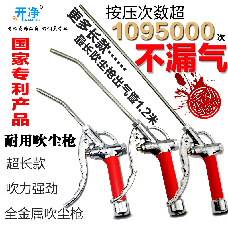 Импортированное качество высокого давления не протекает сильное усилие продувки плюс длинные Пневматические из нержавеющей стали дует пыль пистолет Воздушный пистолет дует пыль пистолет