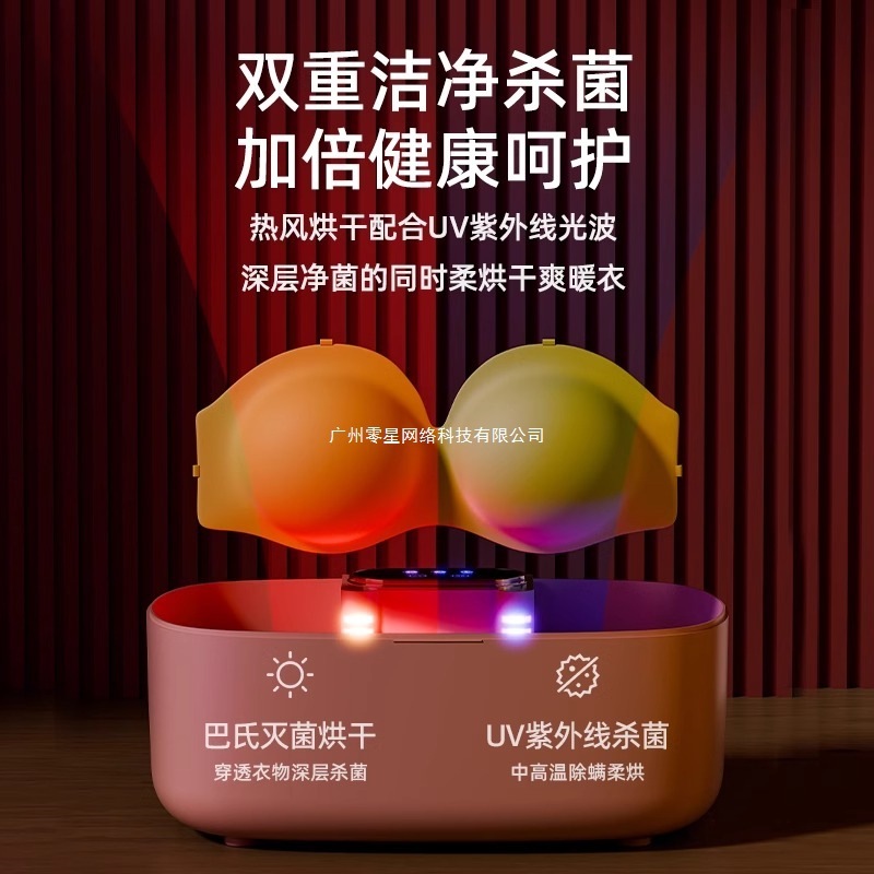 下着消毒・滅菌ボックス 小型紫外線下着紫外線家庭用乾燥機滅菌器|undefined