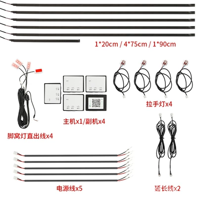 Suitable for Car Invisible Ambient Panel (Dashboard) işıqlandırması - 14-foot-straight-line-901-754-201