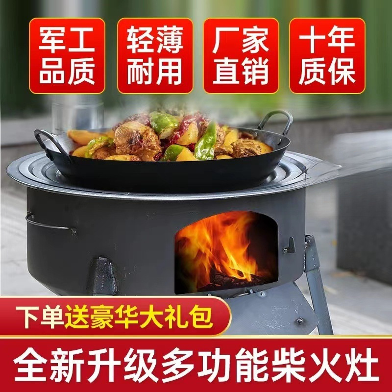 移动厨房灶台厚钢板户外大铁锅灶炖地锅鸡炉子露营农村家用柴火灶