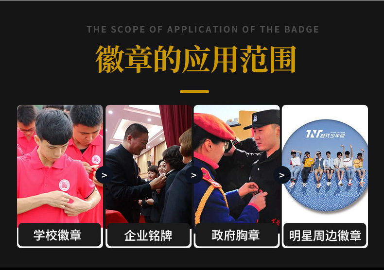 阿华徽章详情3-7