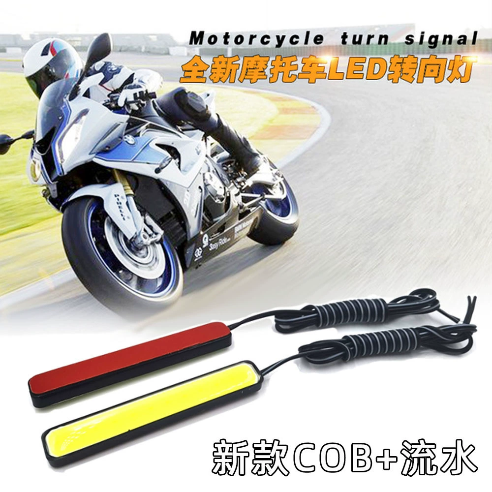 Маленький желтый свет мотоцикл указатель поворота светодиодный ходовой водяной задний фонарь Harley автомобиль сигнальный фонарь модифицированный задний фонарь
