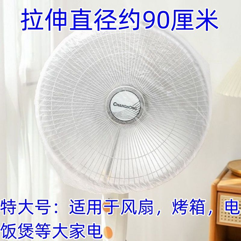 특대형 [신축지름 110cm ] 가전제품