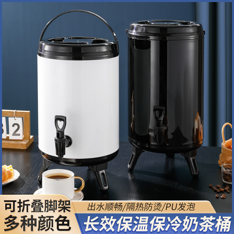 奶茶店泡茶摆摊桶奶茶桶不锈钢冰桶桶开水桶豆浆大容量保温桶商用|undefined