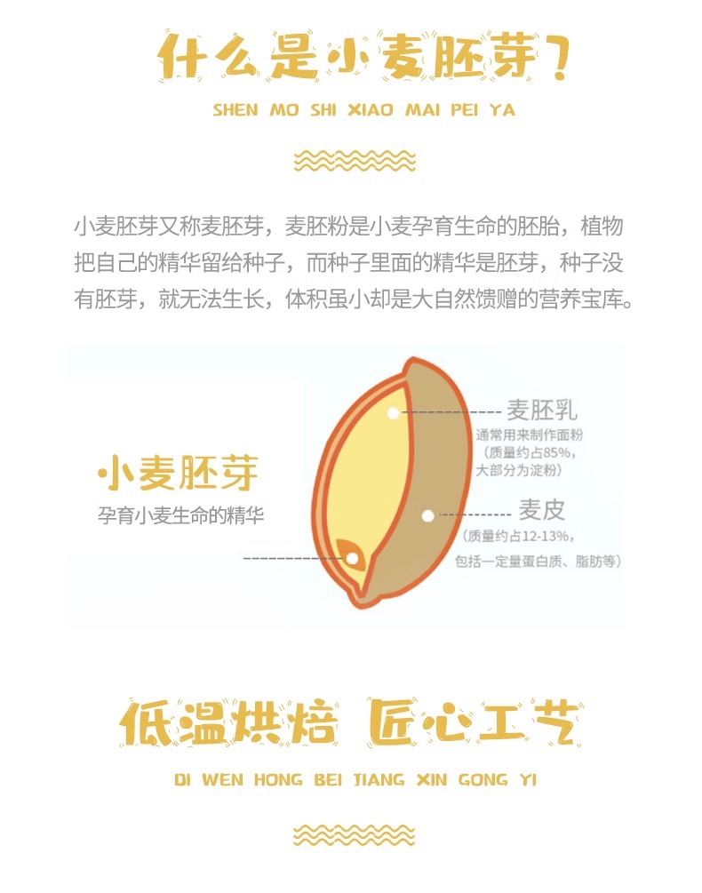 Wheat Germ Xiao Mai Ya Germ 150g Jar Low Temperature Baked High Protein Cereal Topper quality and texture