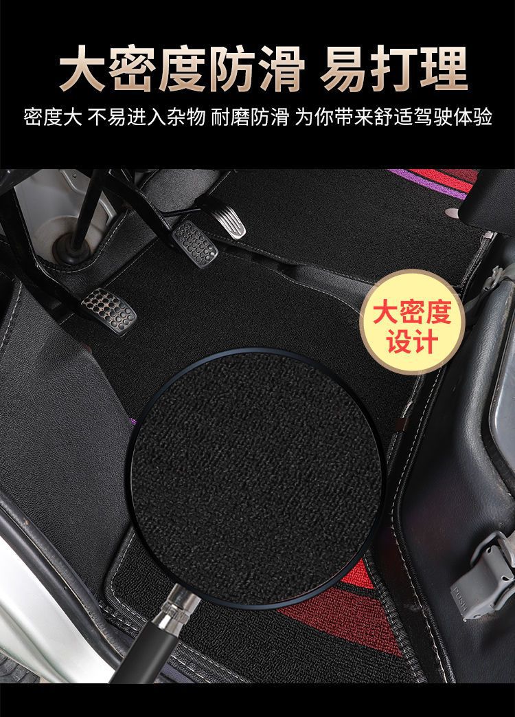 Suitable for Taurus Star Changan Star 2 3 7 9 Star 6363 Starlight 4500 Star S460 Surround Floor Mats