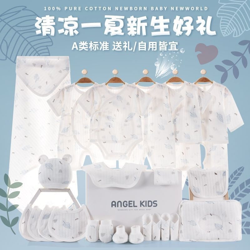 Baby clothes newborn gift box spring autumn winter summer set newborn baby supplies full moon gift