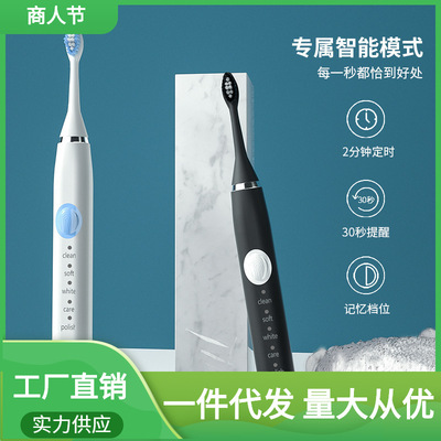 2021电动牙刷白色超声波声波式清洁按摩牙龈USB充电电动软毛牙刷