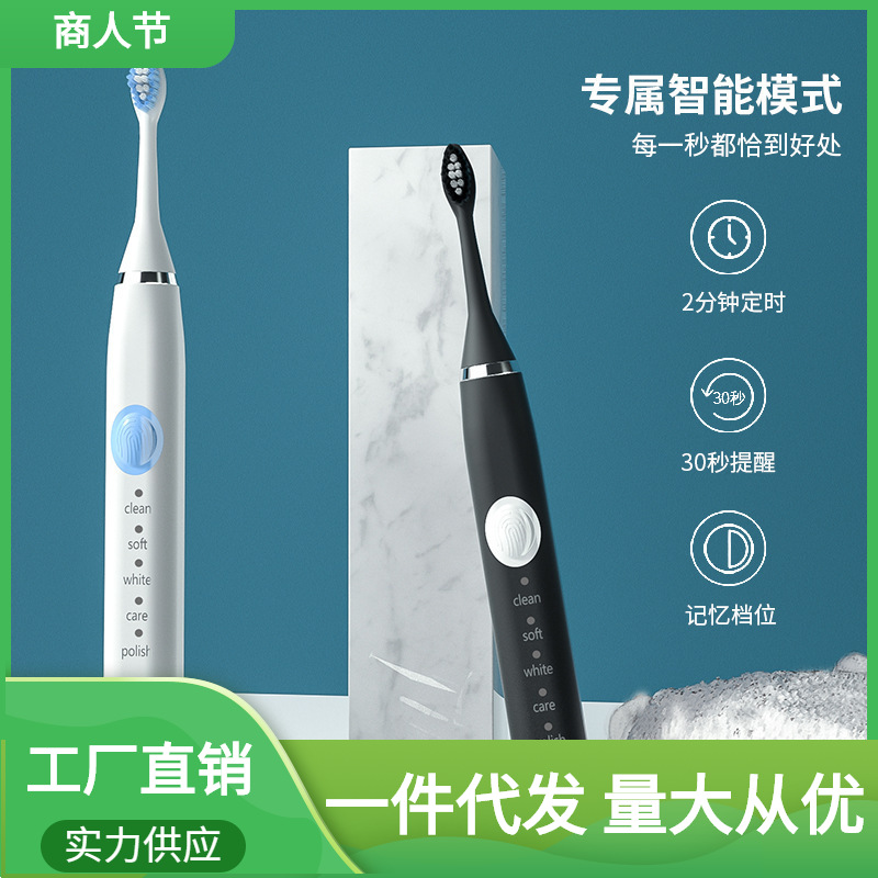 2021电动牙刷白色超声波声波式清洁按摩牙龈USB充电电动软毛牙刷