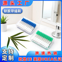 跨境独立包装软胶牙缝刷I直型齿间刷正畸清洁齿缝一次性牙签刷