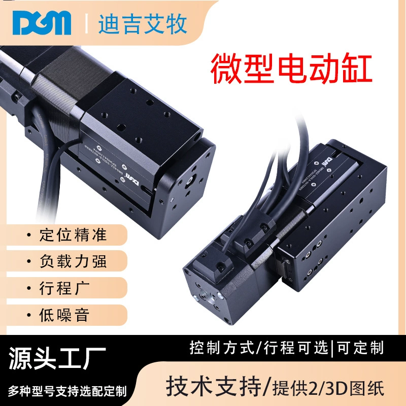 Высокоточный миниатюрный шаговый сервопривод 28/42, электрический цилиндр, скользящий цилиндр, электрический скользящий шариковый винт, линейный модуль