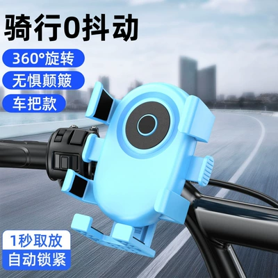 Other Electric Vehicle Accessories Vehicle, Battery Car, Shockproof - upgraded-sponge-pad-six-claw-protection-does-not-damage-the-machine-knight-blue-handlebar-model-202