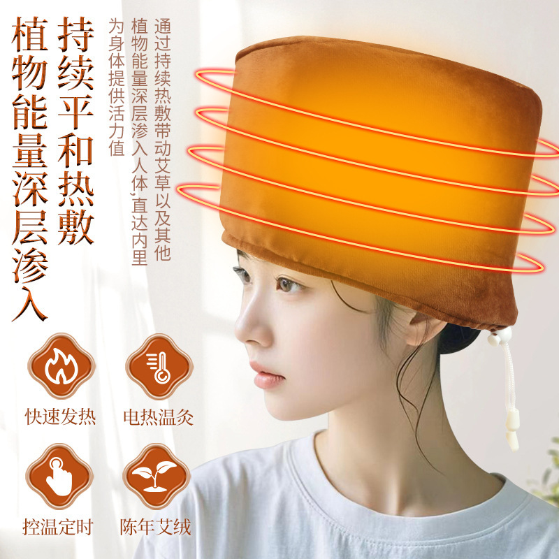 温度調節電気加熱灸帽子 温湿布蒸気療法灸帽子 卸売頭部ケアヘッドセラピー産後帽子|undefined