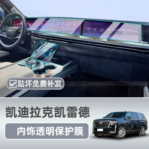 26 Cadillac Escalade interyer qoruyucu mərkəzi konsol filmi, kondisioner ekranı temperli film aksesuarları