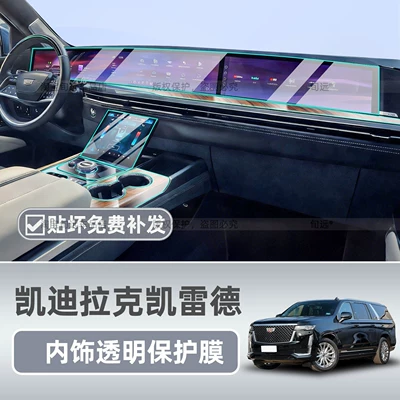Car interior film | Air Conditioning Display Screen Tempered