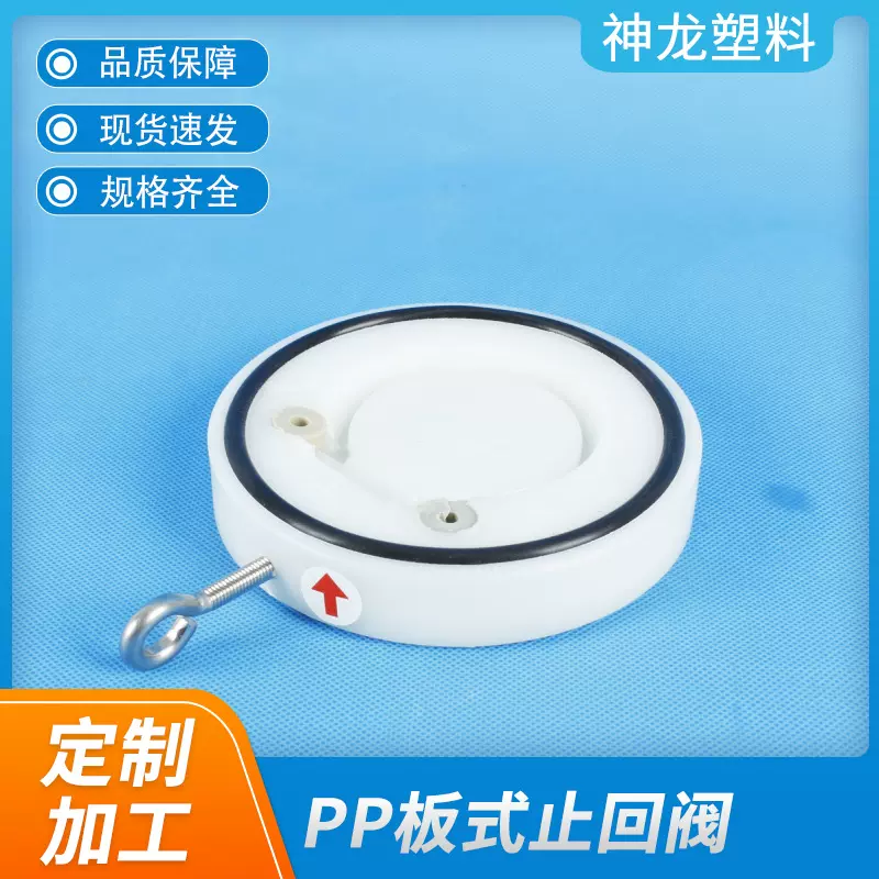 供货 各种PP对夹止回阀，FRPP板式止回阀，PPH对夹止回阀