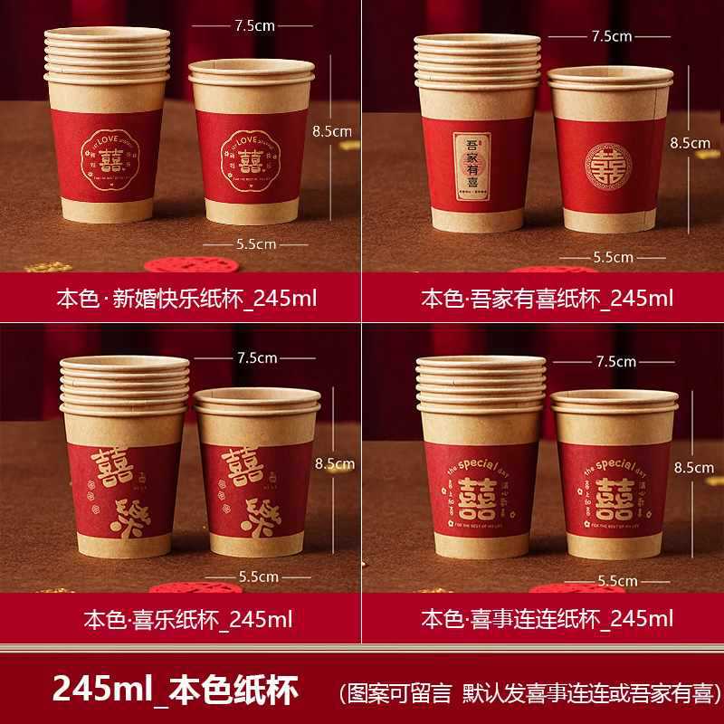 结婚喜碗加厚红色圆形纸碗婚礼酒席碗筷婚宴用纸杯一次性餐具套装|undefined