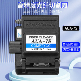 AUA-7S���w�и FTTH��ӹ����Ԅӻص����|���w�и��� �S��