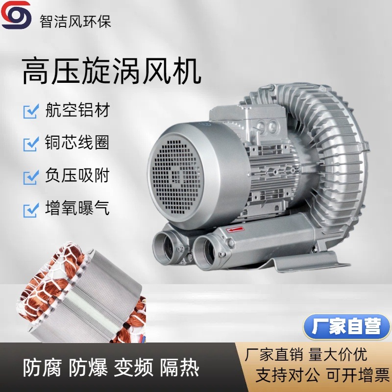 自动化缝纫车间吸风集尘风机 7500W单相剪毛线机吸尘涡旋鼓风机