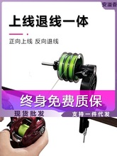 上线器路亚pe线渔轮缠线绕线器鱼轮卷线工具器路亚纺车轮退线神器