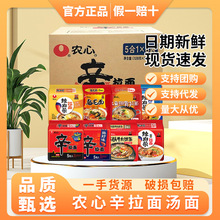 韩国农心辛拉面辣白菜拉面韩式酸甜辣凉拌面方便面泡面整箱批发