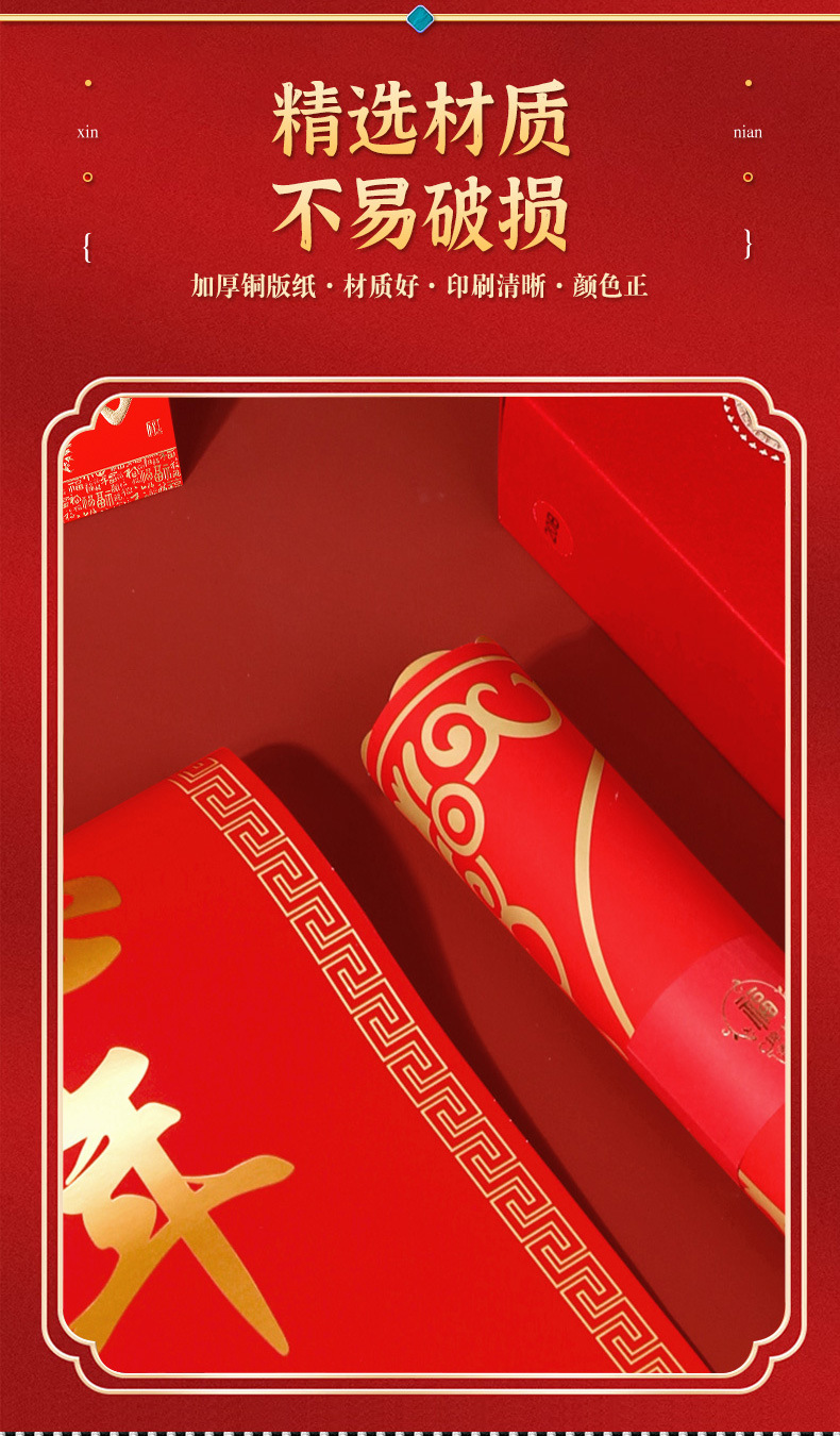2023创意国潮春节对联礼盒 特种纸烫金印logo