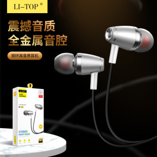 Rio Tinto V1 In-Ear All-Metal Subwoofer Fashion Listening to Songs Android Smart Wire-Controlled Call with Mac Wired Headset