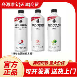 外星人电解质水0糖0卡健身运动饮料电解质饮料600ml*15瓶