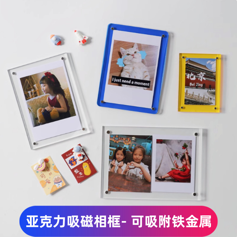 亚克力拍立得磁吸相框冰箱贴小卡片展示框照片卡砖旅游照片墙跨境