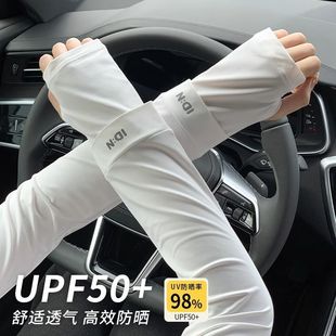 Ultraviolet Loose Sports Ice Silk Arm Guards Ice Sleeves Sun Protection Women's Sleeves Men's Cycling Thin Outdoor Driving Summer